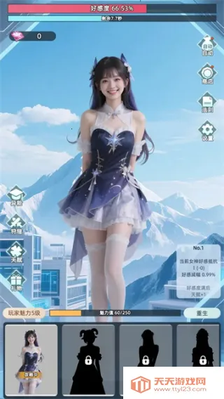 女神越多我越强v2.0.2 手机版截图1