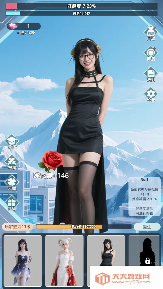 女神越多我越强 女神越多我越强