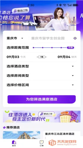 ��ѡ����v5.6.0 ��Ѱ��ͼ4