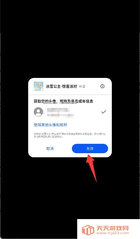 ��ѩ������ϲ�ɶ�2026���°汾