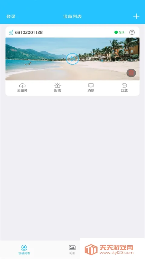 ���ҿ��Ҽ��vv4.0.24 �ٷ������ͼ3