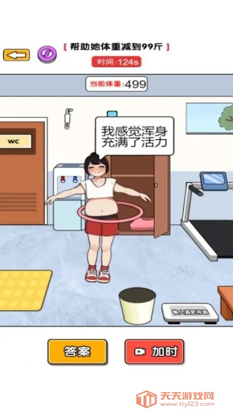 脑洞没毛病2026下载安装v1.0.0 手机版截图2