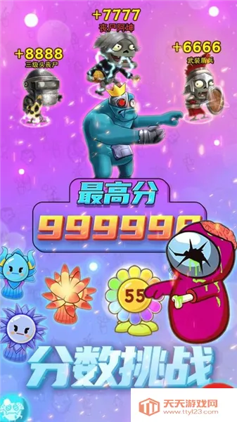 僵尸塔防乐园安卓版手机版v1.0.1 官方正版截图0