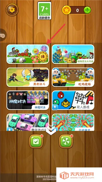 僵尸塔防乐园安卓版手机版 僵尸塔防乐园安卓版手机版