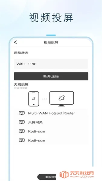 ��Ͷ��v1 ��׿���ͼ2