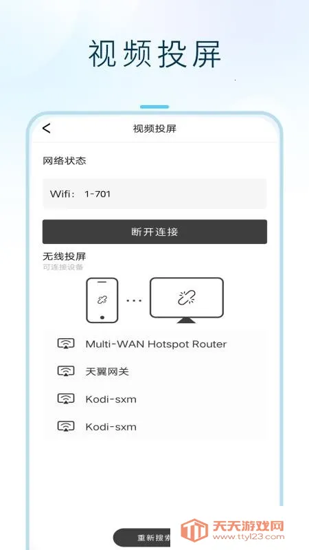 ��Ͷ��v1 ��׿���ͼ1