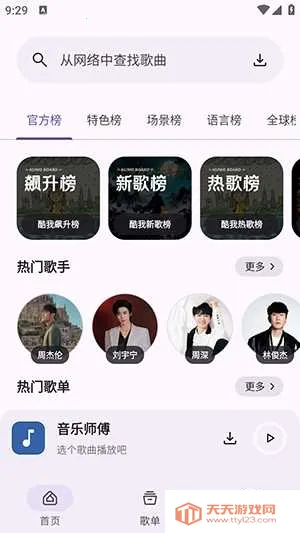 ����ʦ��v1.0.0 �ٷ������ͼ4