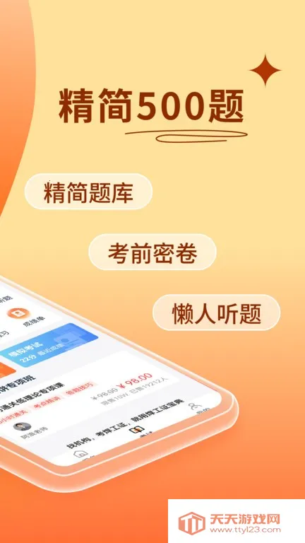 ����֤����v4.3.9 ��׿���ͼ2