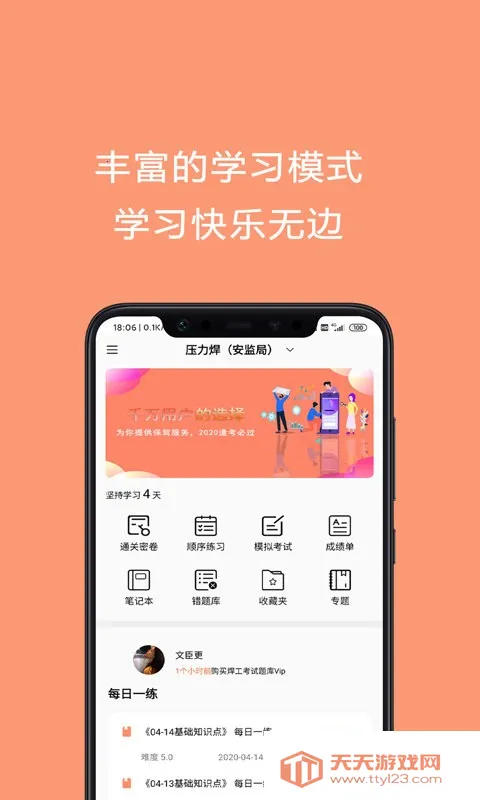 ����֤����v4.3.9 ��׿���ͼ1