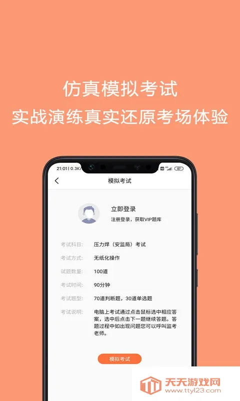 ����֤����v4.3.9 ��׿���ͼ0