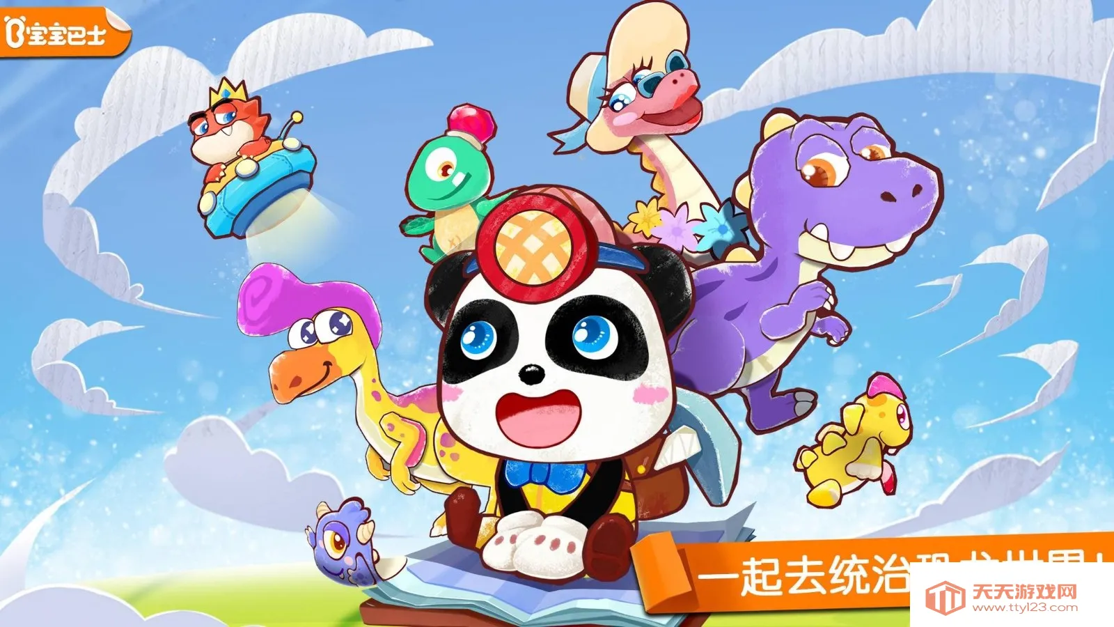 �����������v9.89.99.01 �ٷ������ͼ0