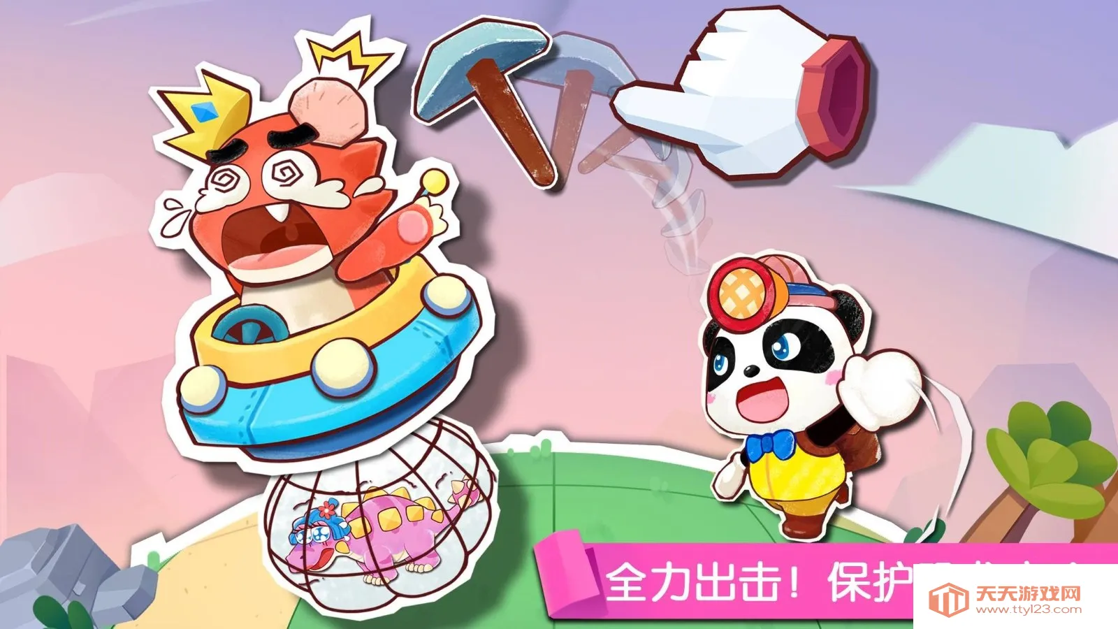 �����������v9.89.99.01 �ٷ������ͼ4