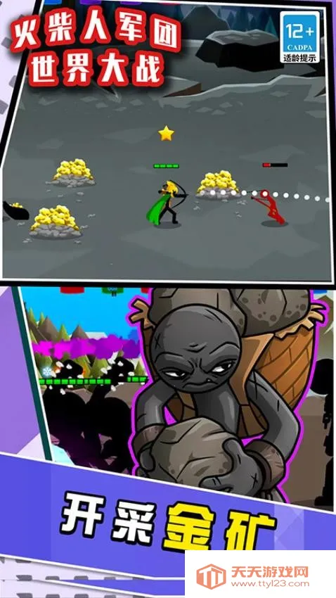 ����˾��������սv2.5.16 �ٷ������ͼ2