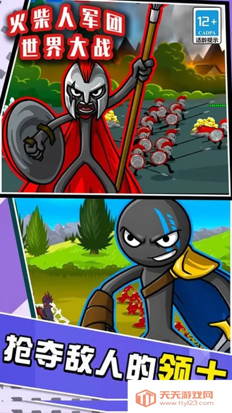 ����˾��������սv2.5.16 �ٷ������ͼ0