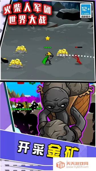 ����˾��������սv2.5.16 �ٷ������ͼ3