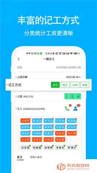 ���ǹ��ؿ��ڼǹ�v3.6.6 ��׿���ͼ0