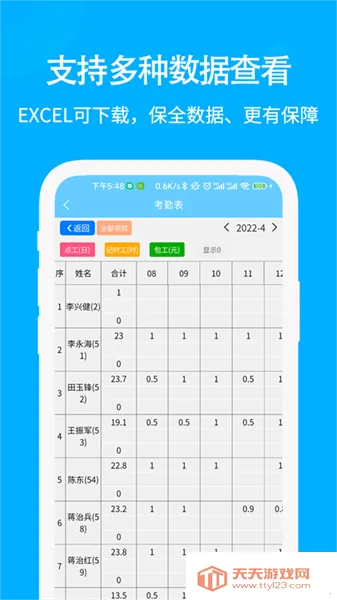 ���ǹ��ؿ��ڼǹ�v3.6.6 ��׿���ͼ1