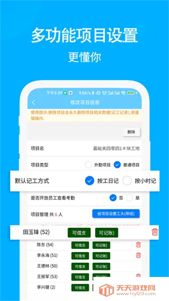 ���ǹ��ؿ��ڼǹ�v3.6.6 ��׿���ͼ2