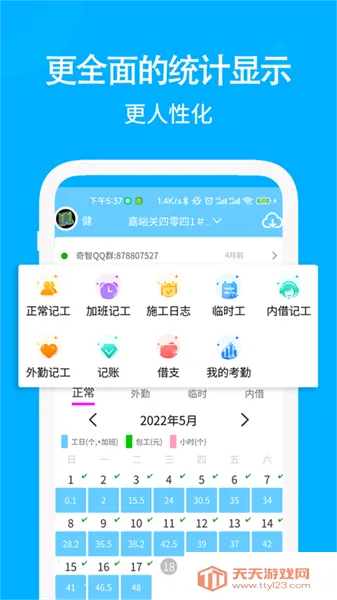 ���ǹ��ؿ��ڼǹ�v3.6.6 ��׿���ͼ4