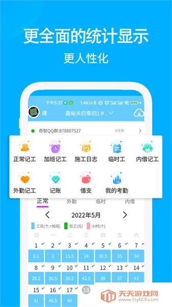 ���ǹ��ؿ��ڼǹ�v3.6.6 ��׿���ͼ3