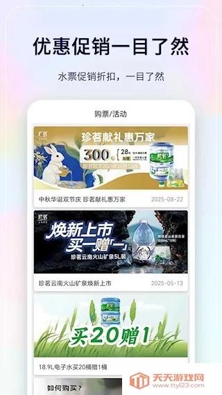 ����������v6.2.1 �ֻ����ͼ1