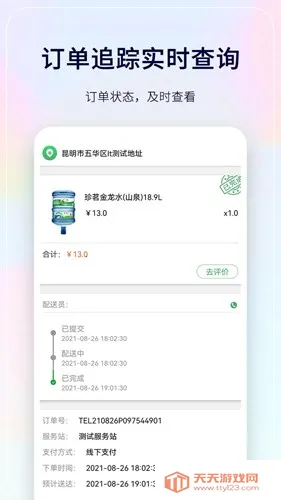 ����������v6.2.1 �ֻ����ͼ4