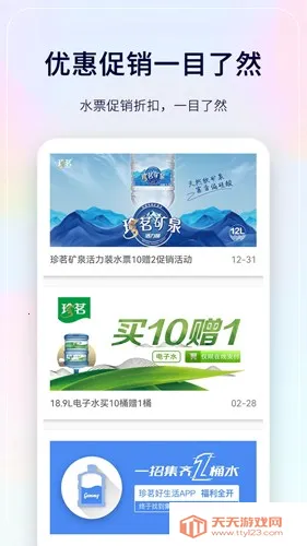 ����������v6.2.1 �ֻ����ͼ3