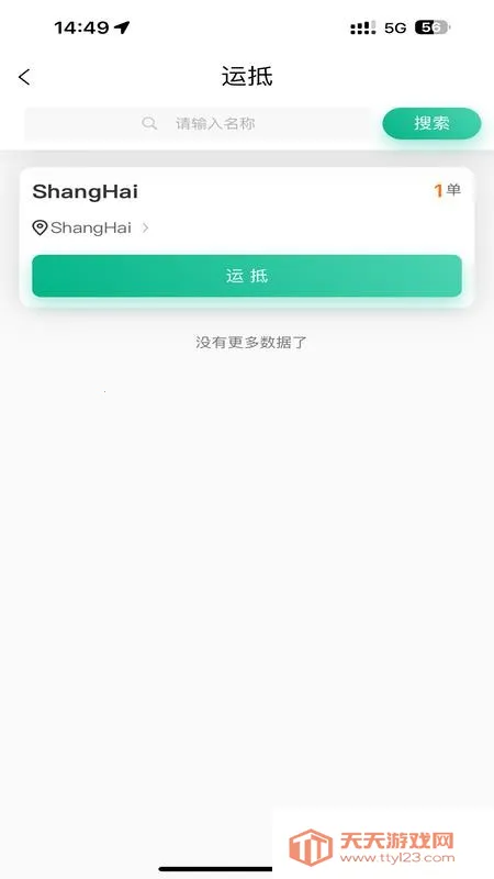 ����iTMS2026�ٷ�����v1.0.0 �ֻ����ͼ1