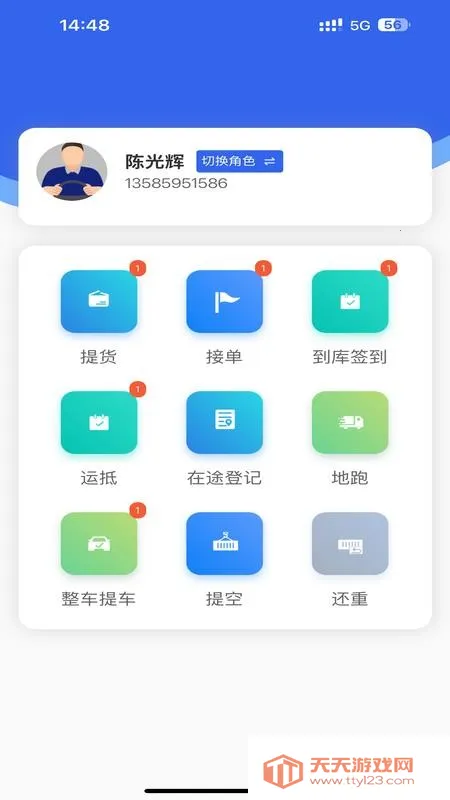 ����iTMS2026�ٷ�����v1.0.0 �ֻ����ͼ4