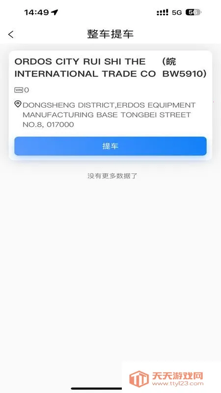 ����iTMS2026�ٷ�����v1.0.0 �ֻ����ͼ2