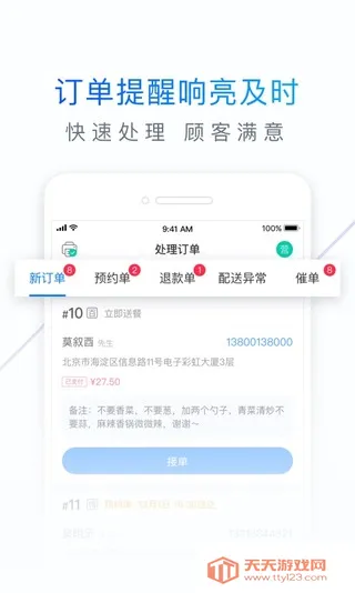 ����ô���۰�׿���ֻ���v6.32.3 ��׿���ͼ2