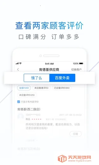 ����ô���۰�׿���ֻ���v6.32.3 ��׿���ͼ4