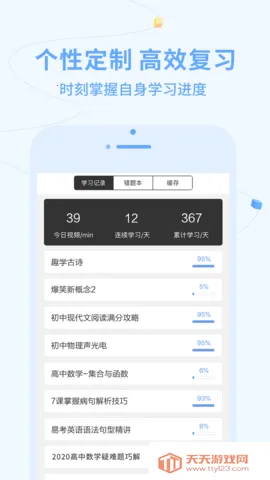 ����ѧ2026���°汾v2.0.20 ��׿���ͼ2