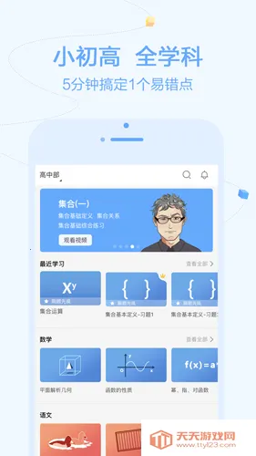 ����ѧ2026���°汾v2.0.20 ��׿���ͼ4