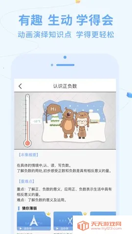 ����ѧ2026���°汾v2.0.20 ��׿���ͼ1