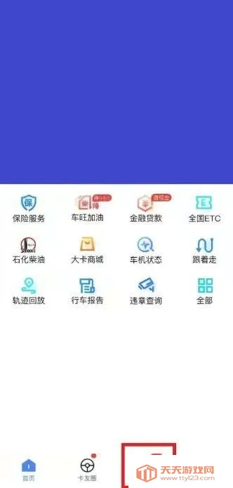 车旺大卡 车旺大卡