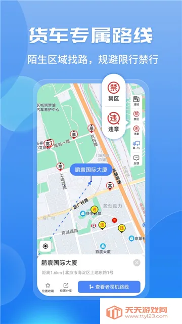 车旺大卡 车旺大卡