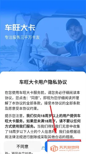 车旺大卡 车旺大卡