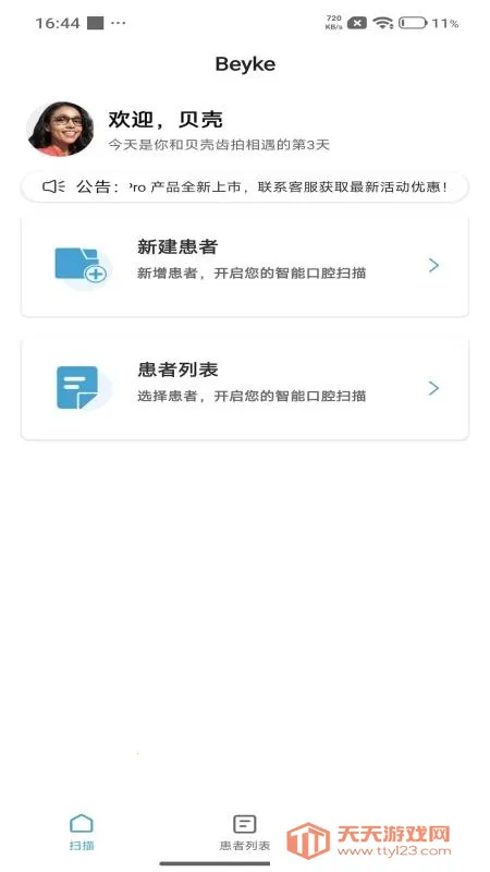 ���ǳ���v1.0.2 �ֻ����ͼ2