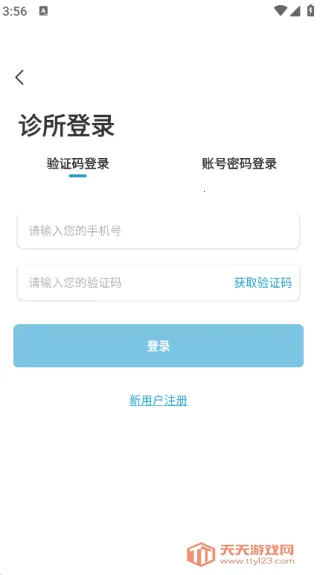 ���ǳ���v1.0.2 �ֻ����ͼ4