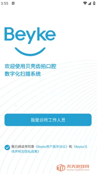 ���ǳ���v1.0.2 �ֻ����ͼ3