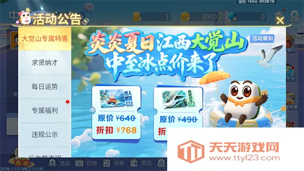 ��������v18.9.3 �ֻ����ͼ4