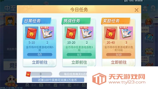 ��������v18.9.3 �ֻ����ͼ2