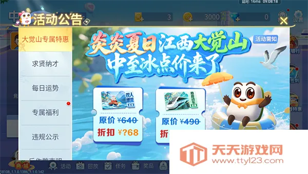 ��������v18.9.3 �ֻ����ͼ3