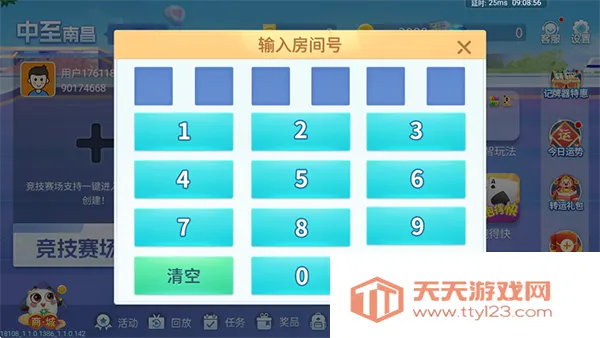 ��������v18.9.3 �ֻ����ͼ1