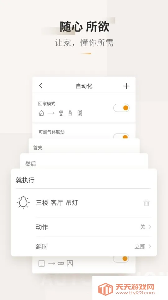 �Ǽ�365�����ֻ���v5.2.2.303 ��׿���ͼ2