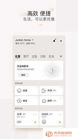 �Ǽ�365�����ֻ���v5.2.2.303 ��׿���ͼ4