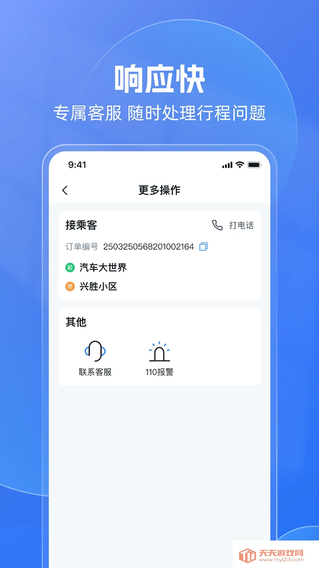 ���ٳ���2026�ٷ����°汾v1.0.0033 ��Ѱ��ͼ2