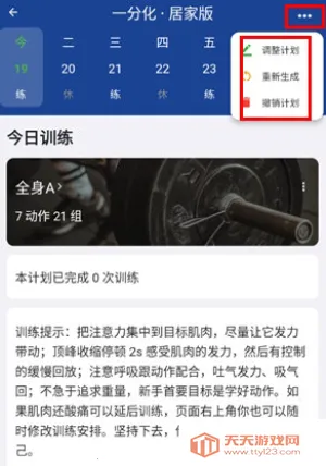 ��������v25.10.21 �ٷ������ͼ2