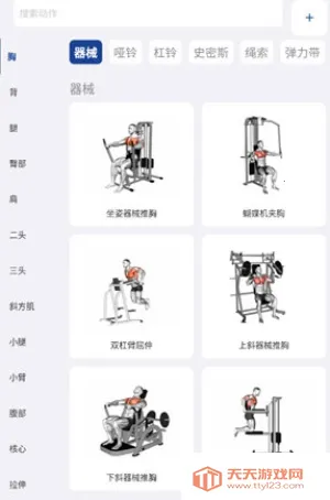 ��������v25.10.21 �ٷ������ͼ3